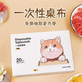 垃圾袋;一次性桌布;保鲜袋