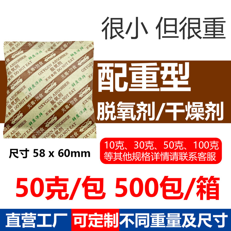 30グラム50グラム100グラム増重脱酸素剤乾燥剤ナッツ炒め物乾燥品は重量を合わせることができる|undefined