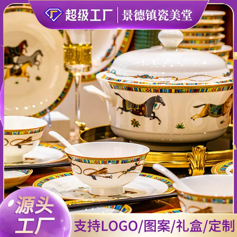 碗碟套装家用公司礼品批发景德镇陶瓷碗骨瓷餐具欧式碗盘家用送礼