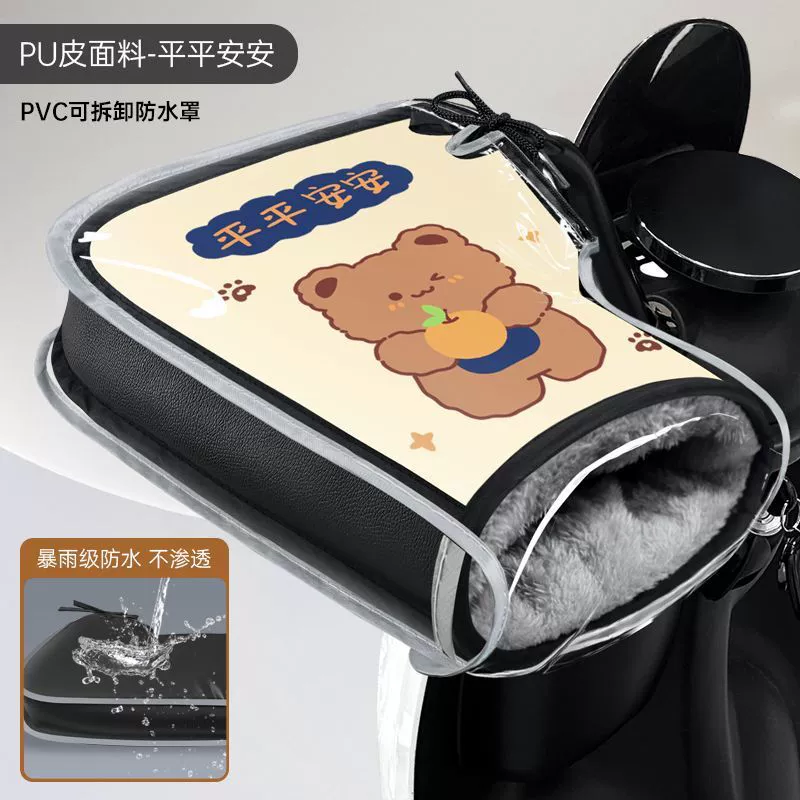 Winter electric car, pen, windproof handle, keep warm gloves, increased thickness