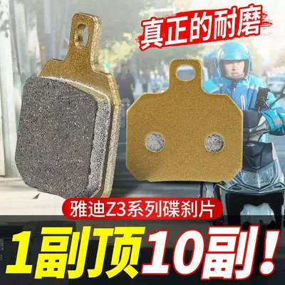 Brakes, Small Radiation-Resistant Large Abalone Calipers, Electric car tail box