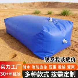 车载水袋水囊野外户外农用抗旱饮用pvc储水袋软体可收纳水箱