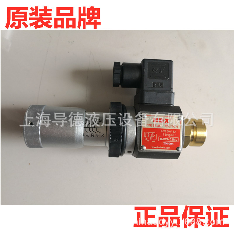 海德信 压力继电器 HDX    MJCS-02A-210KG  MJCS-02