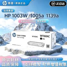 HP���� W1160ACԭ�b���� �m�û���1003a 1003w mfp1139a ī�ۺ�