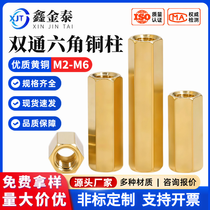 Wholesale Double-Pass Hexagonal Copper Columns, Isolation Columns, Support Columns, Hollow Columns, M2M2.5M3M4M5M6 Brass Hexagonal Studs