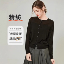 【 精纺含羊毛】春秋基础薄款 真丝休闲百搭针织开衫外套针织衫女