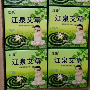 Wholesale mosquito-repellent incense Jiangquan mosquito-repellent incense wormwood smokeless tasteless mosquito-repellent fly-repellent big bucket large plate mosquito-repellent fly incense quantity from