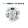 [12V-1W绿光/16MM板]