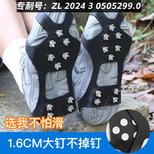 冰爪防滑鞋套雪地10齿乡鞋钉滑雪路面防摔冰抓鞋套链户外登山专业