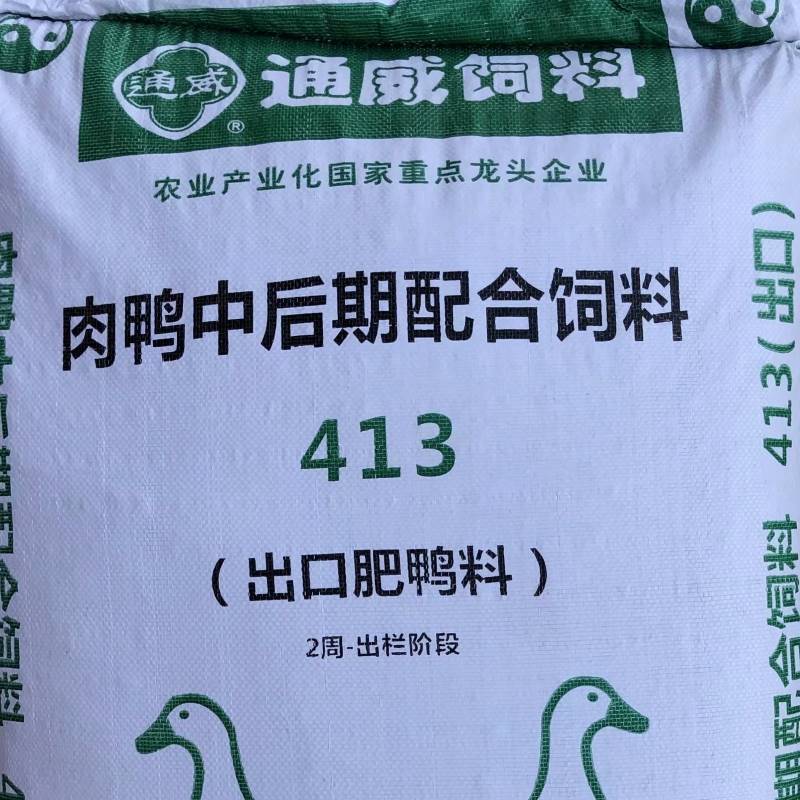 通威鸭料颗粒垂钓窝料四季罗非鲫鱼鲤鱼打窝料打底钓鱼野钓鱼饵料|undefined