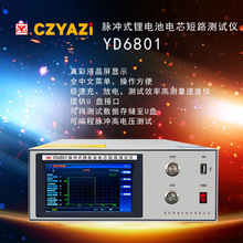 CZYAZi/���ݓP����ӾC�Ϝyԇ�x-YD6801�}�_ʽ�늳��о��·�yԇ