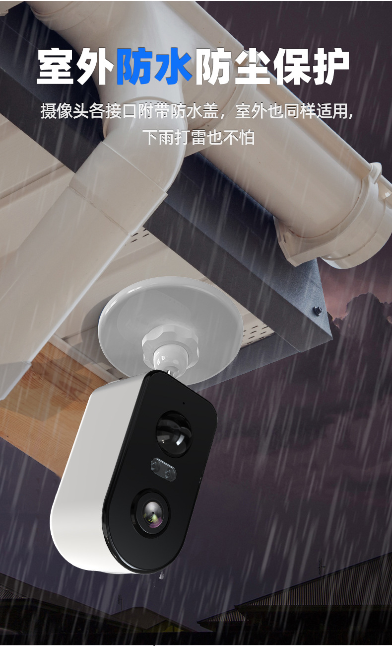 The smart camera BW500 battery-powered home camera is a wireless outdoor waterproof camera for monitoring undefined