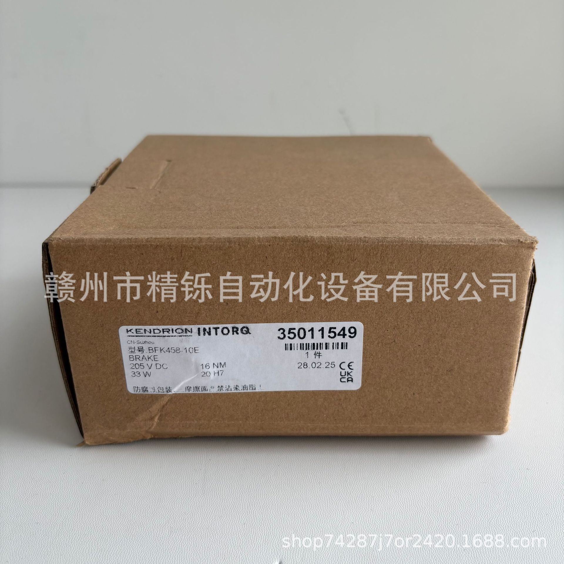 INTORQ制动器，BFK458-10E 35011549（205VDC 33W 16NM 20H7）