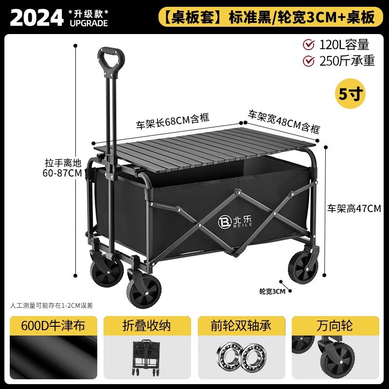 露营车推车户外可折叠手推车野营野餐拖车家用便携快递小拉车摆摊|undefined