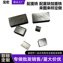 配重块冲压无线充五金负重加重铁块不倒翁圆形正长方形配重铁镀锌