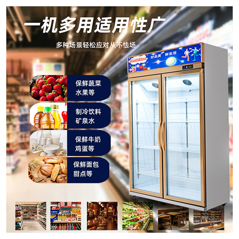 展示柜饮料柜商用单门立式双门冰柜风冷超市冰箱水果冷藏柜保鲜柜