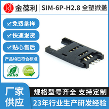 ���z�w����6P-H2.8ȫ�����wʽsim�����B�����֙C�NƬ���ۃȴ濨��