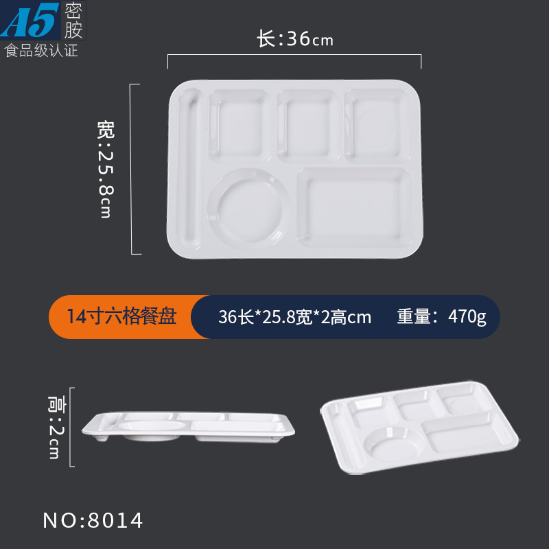 メラミン白色多格ファストフード盤学校食堂食堂商用模造磁器プラスチック四格六格食堂盤卸売り|undefined