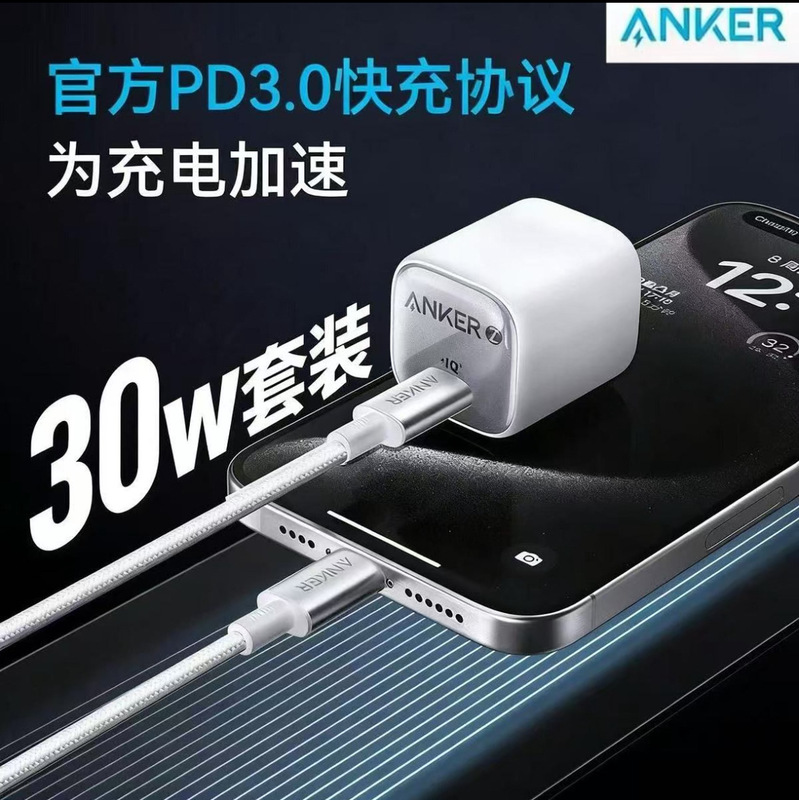 ANKER 30W charger + 1.6m W braided data cable combo set ANKER 30W charger + 1.6m W braided data cable combo set