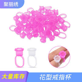 纹绣纹身色料杯纹绣指环 色料戒指 色料碗 硅胶软色料杯粉色白色