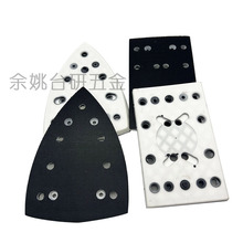 方形费斯托电动打磨盘 80X130MM三角形4钉12孔托盘三角粘扣PU白抛