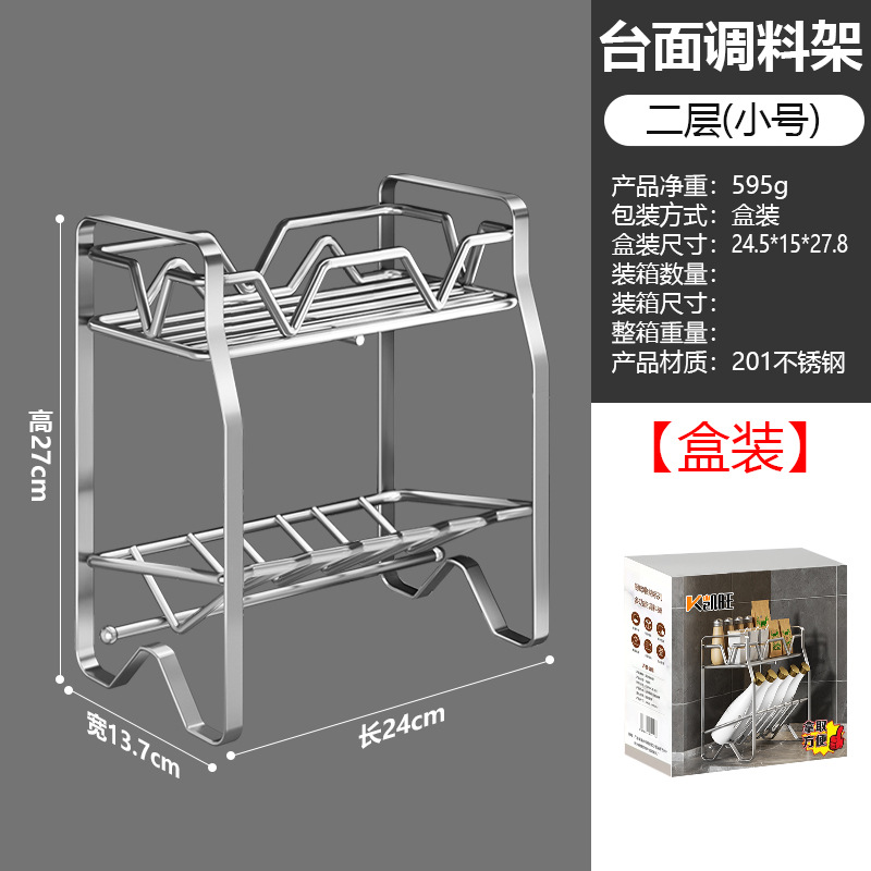 소형 양념통(2단) 박스형