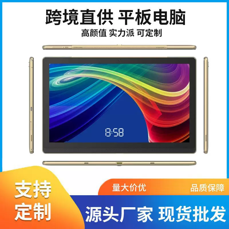 14寸平板电脑安卓12大屏4G双卡 5GWiFi 128GB 工厂定制平板电脑PC