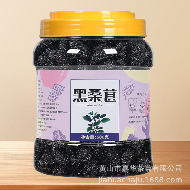 新疆特級薬用と食用の桑の実、乾燥桑の実、バルクバレル500g、洗浄不要、砂なし黒桑の実|undefined