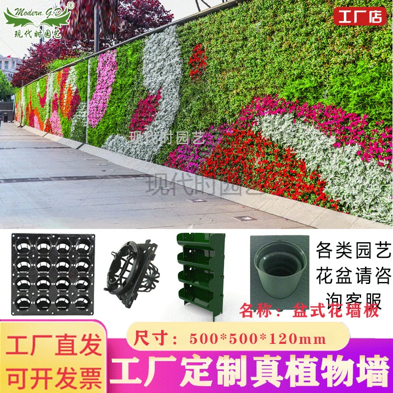 Производитель цветочных стеновых панелей/посадка растений Стена/контейнер для посадки растений/экологический контейнер для цветочных горшков/производитель корпусов для растений
