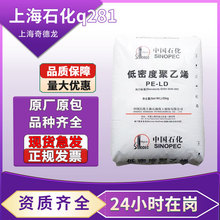 LDPE�Ϻ�ʯ��q281�ͻ��W��Ĥ ʳƷșƷ���b ��ƿ ���ܶȾ���ϩ