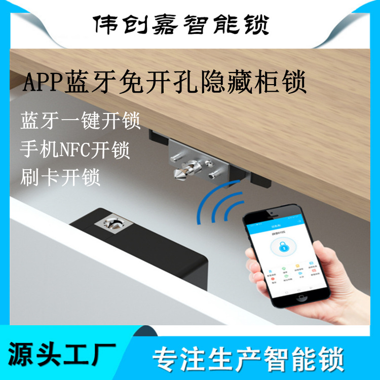 Locking cabinet APP function storage cabinet lock shower center drawer lock bathroom locker room electronic lock manufacturer