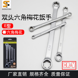 E-type double-headed hexagonal plum wrench round head six-star wrench engine repair hardware tools suit