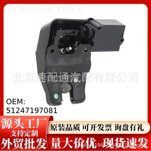 51247197081 Trunk lock block is used for BMW 5 Series E61/7 Series E65/E66/X6 tailgate lock block