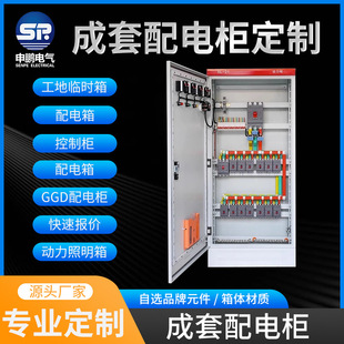 Low-Voltage Complete Distribution Cabinet Xl-21 Power Cabinet Switch Cabinet Dual Power Supply Control Ggd Distribution Box Safety Protection
