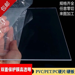 Colored High Transparent Pvc Plastic Sheet Pc Endurance Board Sun Board Pet Roll Photo Frame Panel Film Processing