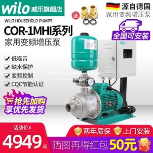 ��WILO����COR-1MHI���P�ȫ�Ԅ�׃�l������ LMH�༉�a���Ӊ���
