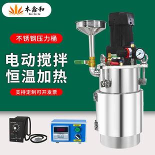 Electric stirring stainless steel pressure barrel ceramic heating stainless steel pressure tank temperature adjustable dispensing glue storage barrel