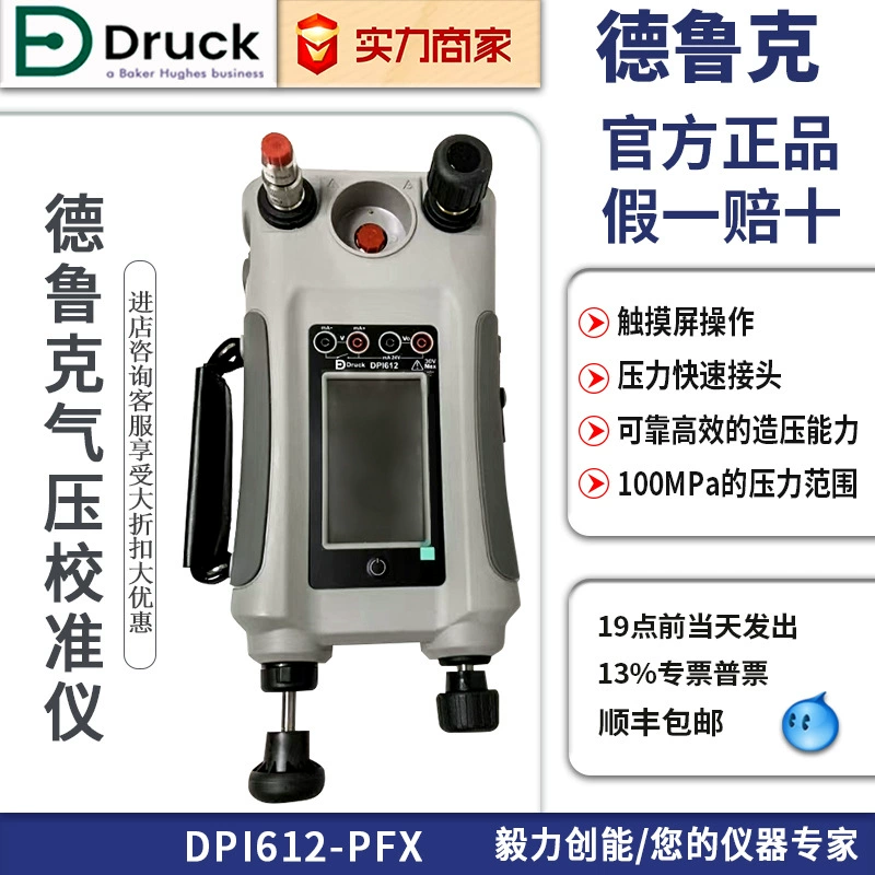 Калибратор давления газа GE Druck DRUCK DPI612-PFX-20BAR, калибратор давления 2 МПа