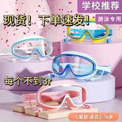 水泳ゴーグル、防水メガネ、ベビーバスキャップ、ゴーグル、子供用ベビーシャンプー、子供用シャンプー加工品