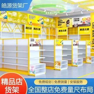 整店定制货架文创店货架潮玩盲盒二次元谷子店中岛柜饰品店货架