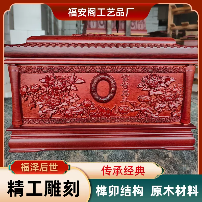 名贵实木榫卯工艺骨灰盒寿盒防潮下葬木棺材移坟迁坟殡葬用品批发