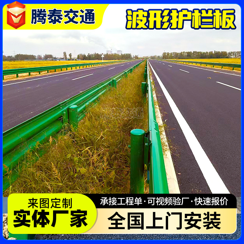 高速公路两波三波护栏板全国安装喷塑双波镀锌护栏板 波形护栏