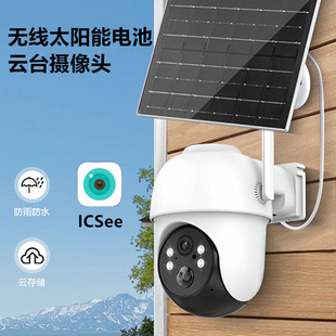 WIFI�����̫�����C�O������icsee 4G����W��z��Csolar IPC