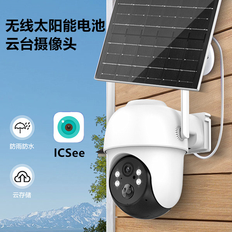 Wifi Version High-Definition Solar Dome Camera Monitoring Outdoor Icsee 4g American Version European Version Camera Solar Ipc