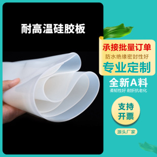 Silicone Plate 1/2/3/5/6/8/10mm Non-Slip Thickeneded Sealed White Silicone Gasket High Temperature Resistant Silicone Gasket