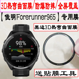 �m��춼���965�ֱ��NĤActive5/265/265s/Venu2Plus/Venu3/Venu3S