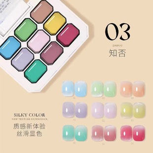 Nail oil gel Jiugong grid pat glue 2024 new autumn and winter blush gradient blooming high saturation painting special