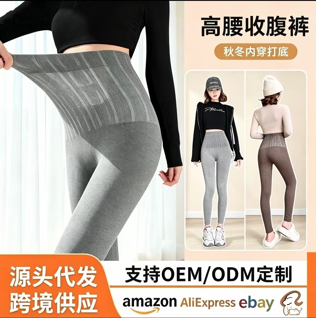 Autumn and winter fashion: simple, versatile, high-waisted, tummy-control, comfortable, stretchy long pants, seamless thermal leggings, and base layer pants