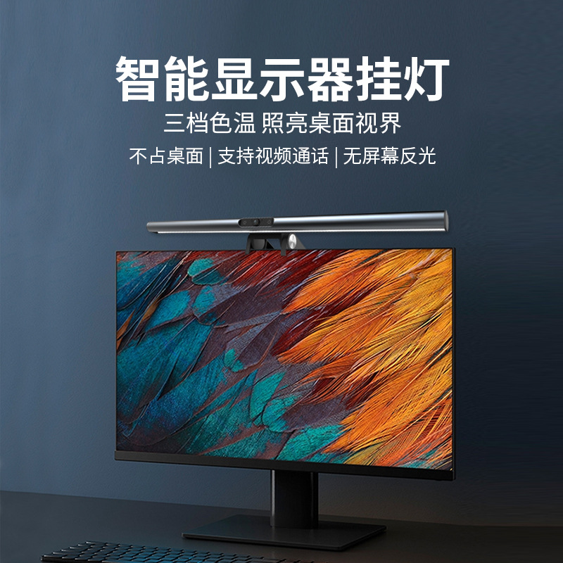 Computer monitor screen hanging lamp clip lamp USB computer dormitory desk reading eye protection office lighting lamp