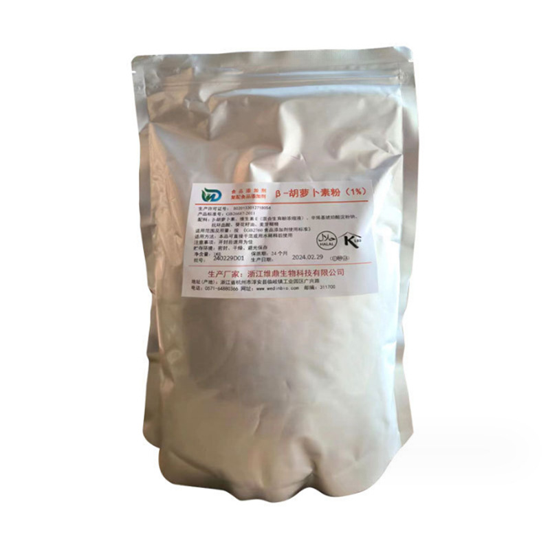 食品级烘焙色素